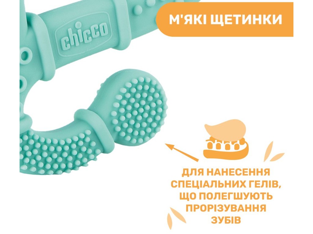 Прорезыватель для зубов "Игуана", голубой, Chicco
