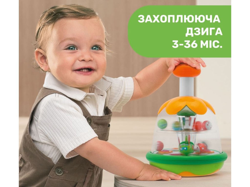 Игрушка-волчок Радуга, Chicco, 2 вида (цена за 1 шт)