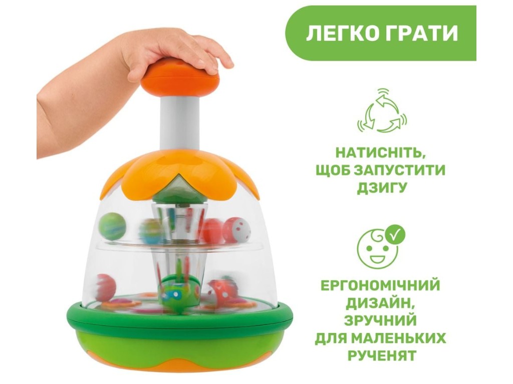Игрушка-волчок Радуга, Chicco, 2 вида (цена за 1 шт)