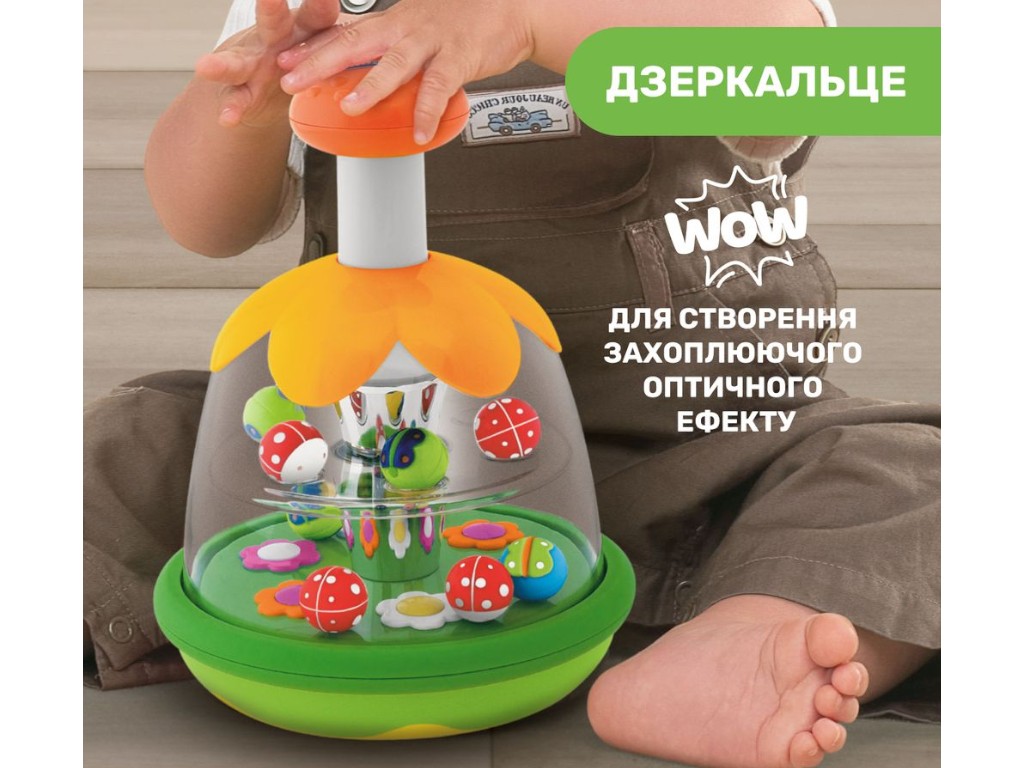 Игрушка-волчок Радуга, Chicco, 2 вида (цена за 1 шт)