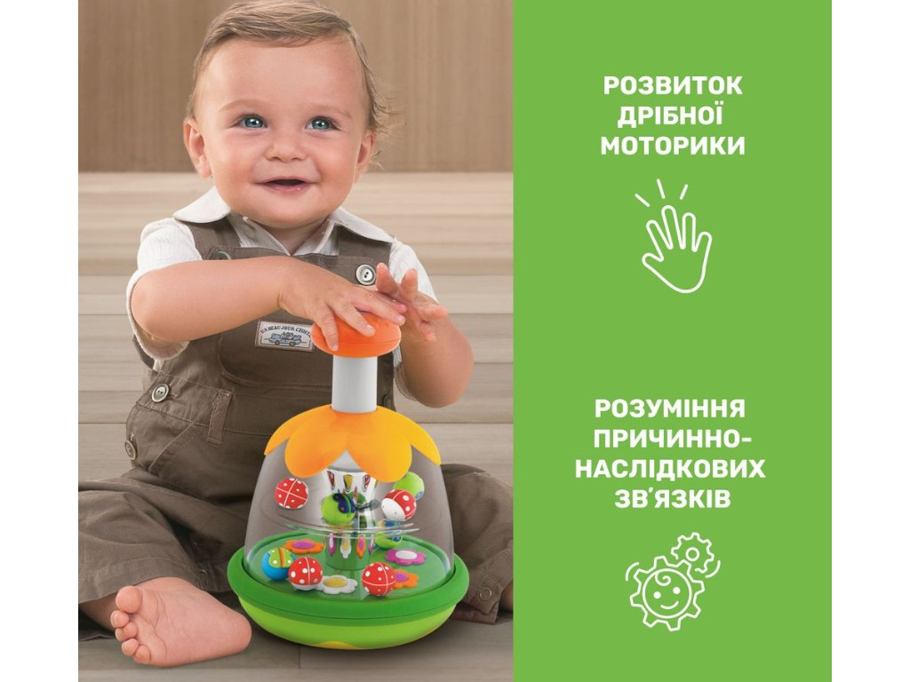 Игрушка-волчок Радуга, Chicco, 2 вида (цена за 1 шт)