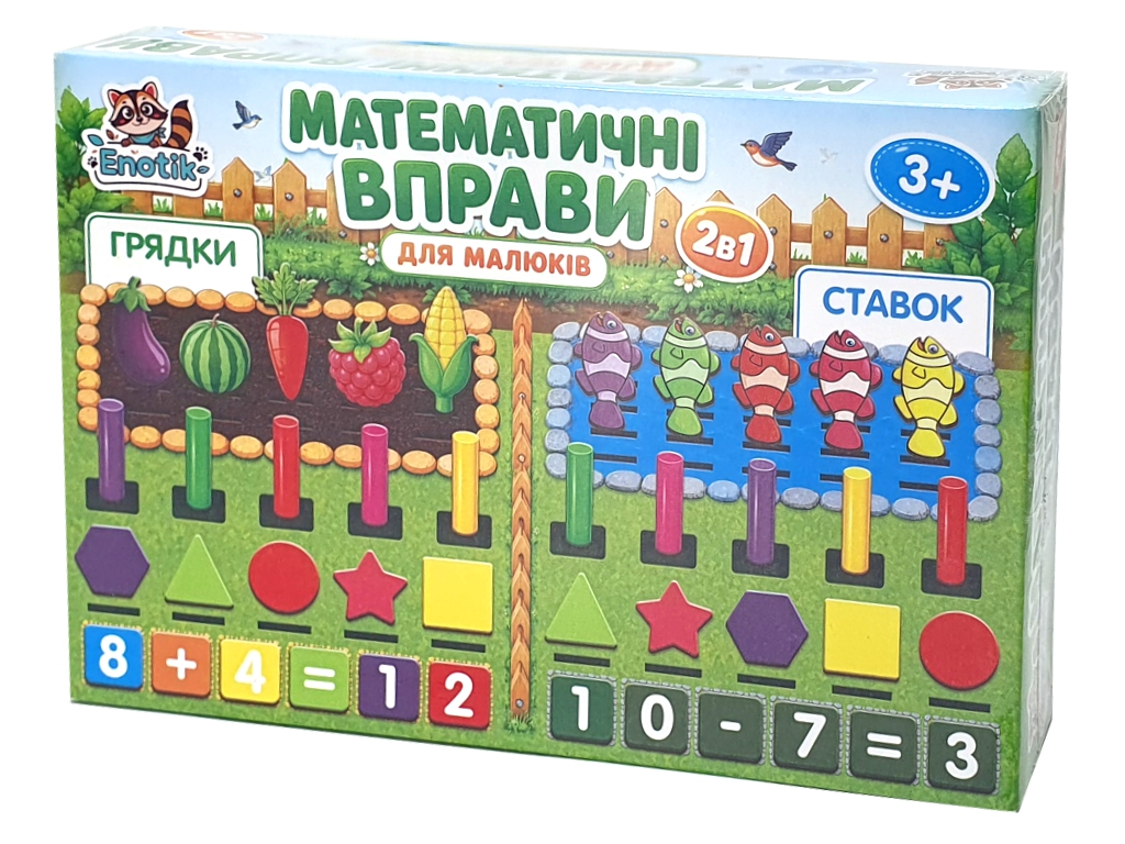 Обучающая игра Математические упражнения 2 в 1, для изучения счета и фигур, Enotik