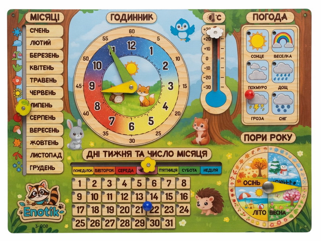 Навчальна гра Календар, Enotik 3-008
