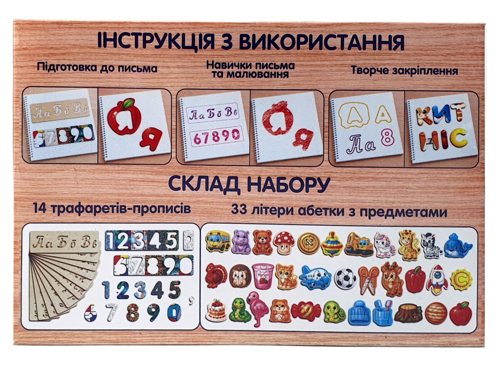 Навчальна гра Абетка з прописами, вивчення літер і цифр, Enotik