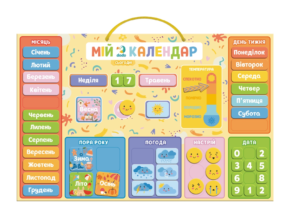 Магнітний календар Мій календар, DoDo 200291