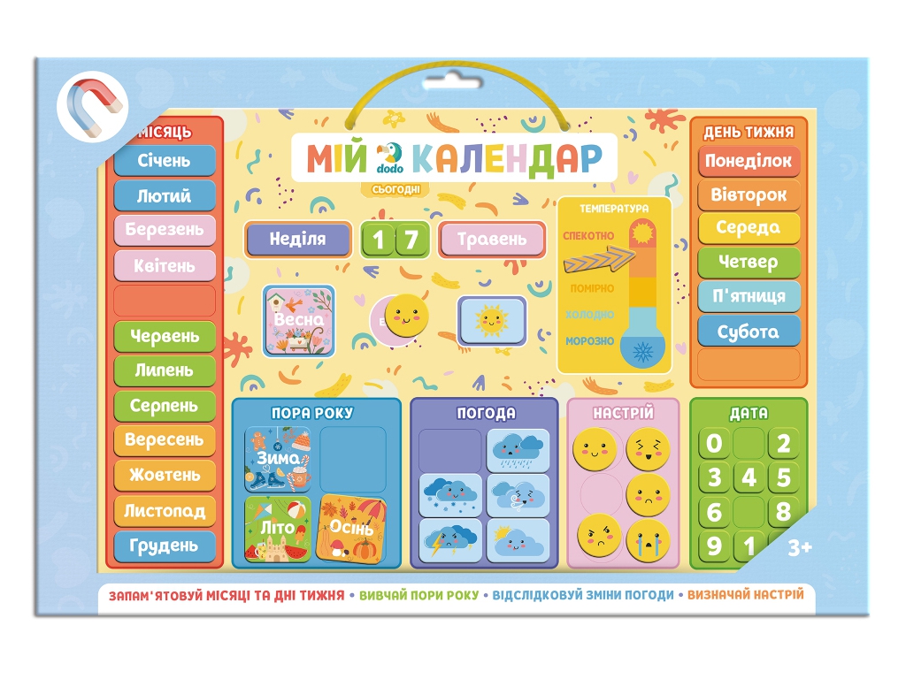 Магнітний календар Мій календар, DoDo 200291