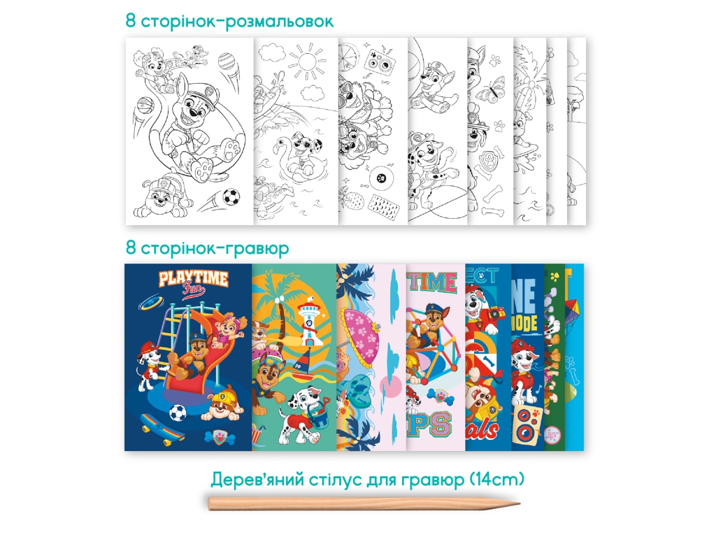 Набір для творчості 2в1, Розмальовки та гравюри Paw Patrol Грайся весь день, DoDo