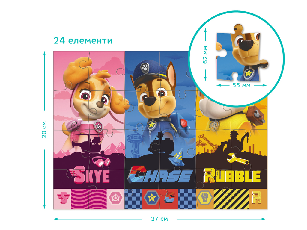 Пазл Paw Patrol Такі хороші цуценята 2в1, DoDo 200561