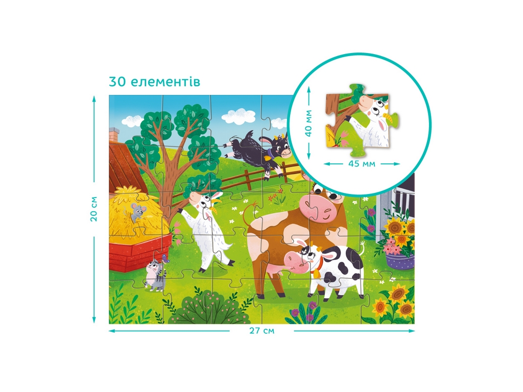 Пазл Корови й козенята, 30 елементів, DoDo 300683