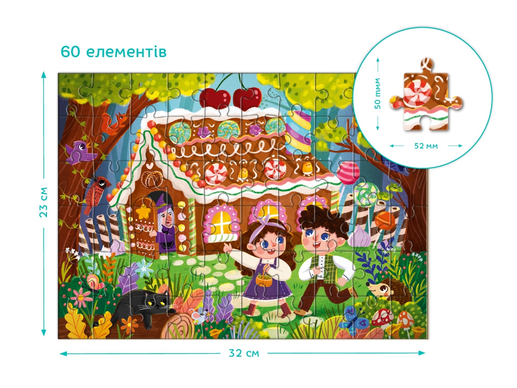 Пазл Гензель та Гретель, 60 елементів, DoDo 300715