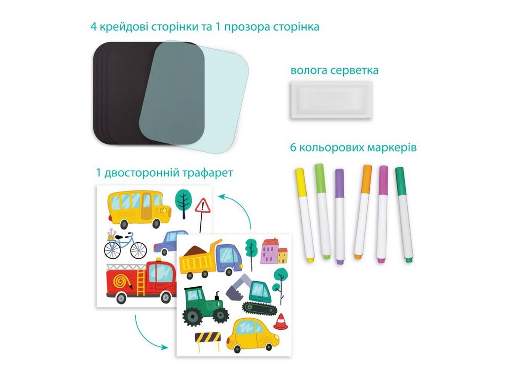 Набор для рисования дорожный Транспорт, 22×21×2 см, с маркерами и трафаретом, DoDo