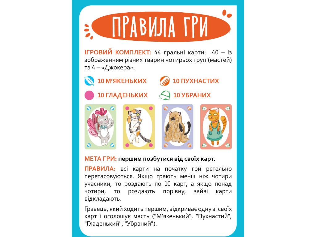 Игра карточная Болтуно, блеф и смена мастей, 30 карточек, DoDo