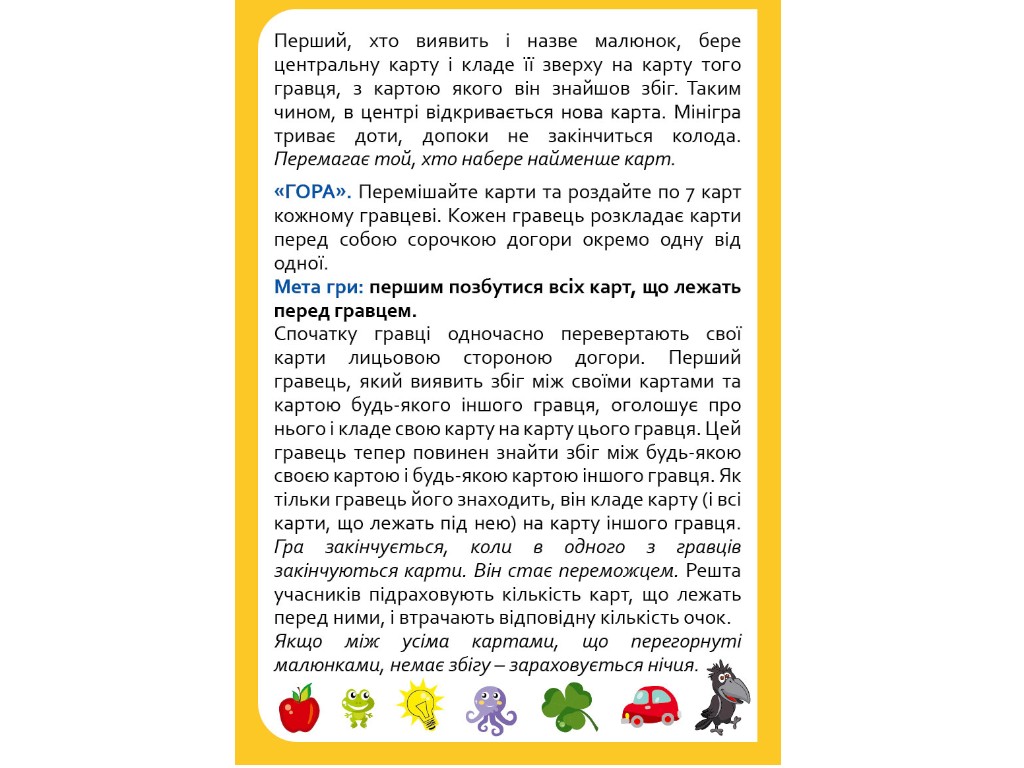 Карточная Не упусти, DoDo