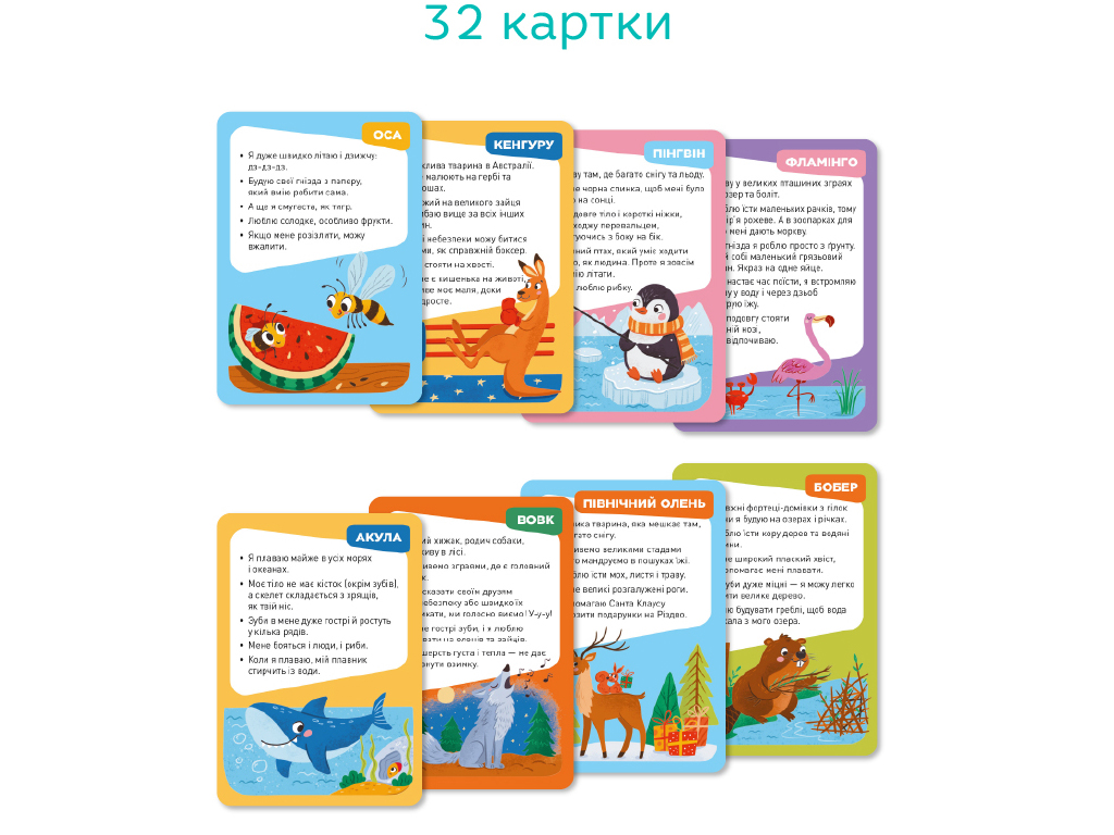 Игра карточная викторина Угадай кто это, по подсказкам, 32 карты, DoDo