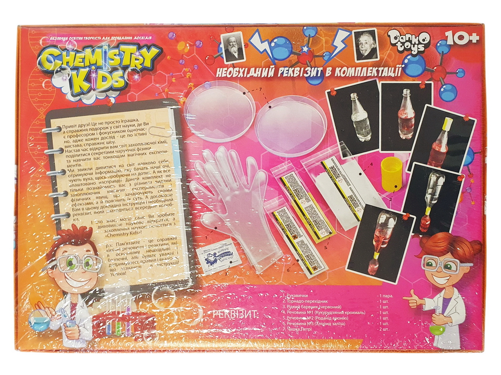 Безпечний освітній набір для проведення дослідів CHEMISTRY KIDS, Danko Toys