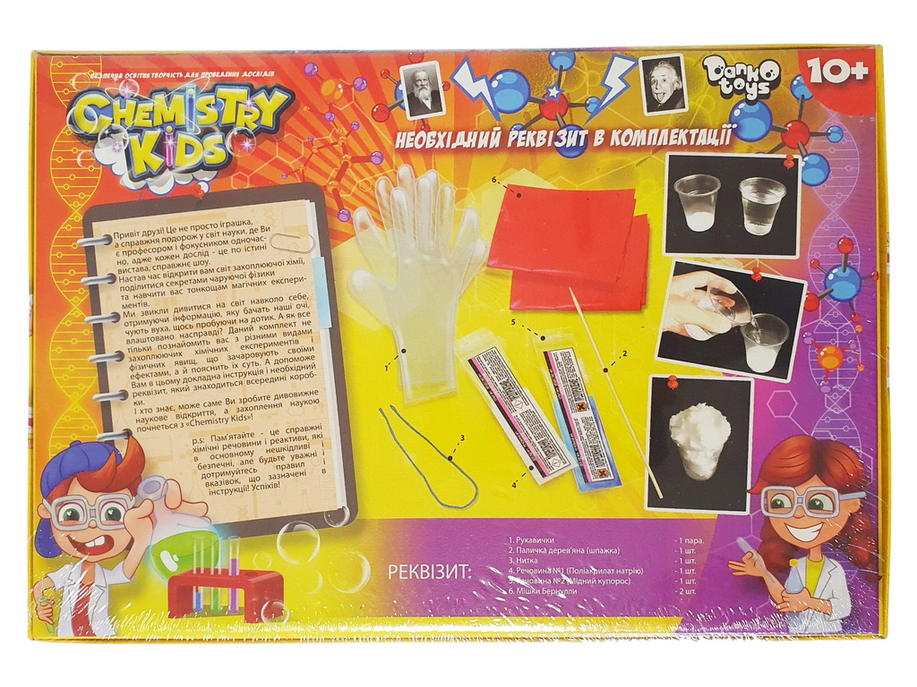 Безпечний освітній набір для проведення дослідів CHEMISTRY KIDS, Danko Toys