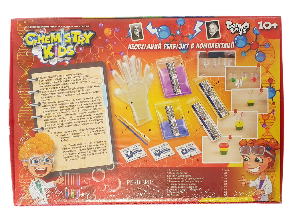 Безпечний освітній набір для проведення дослідів CHEMISTRY KIDS, Danko Toys