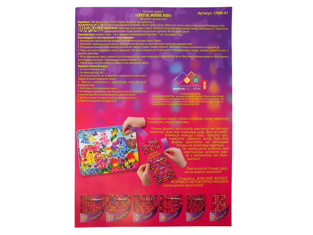 Комплект для творчості CRYSTAL MOSAIC KIDS, Danko Toys
