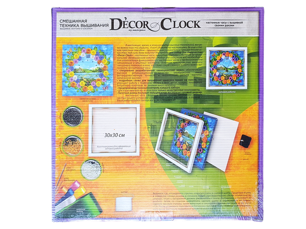 Набор для творчества D'ecor clock вышивка, Danko Toys