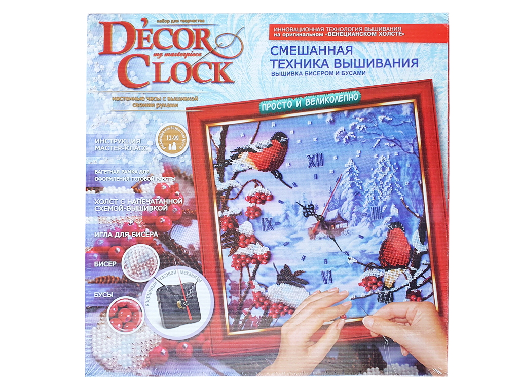 Набор для творчества D'ecor clock вышивка, Danko Toys