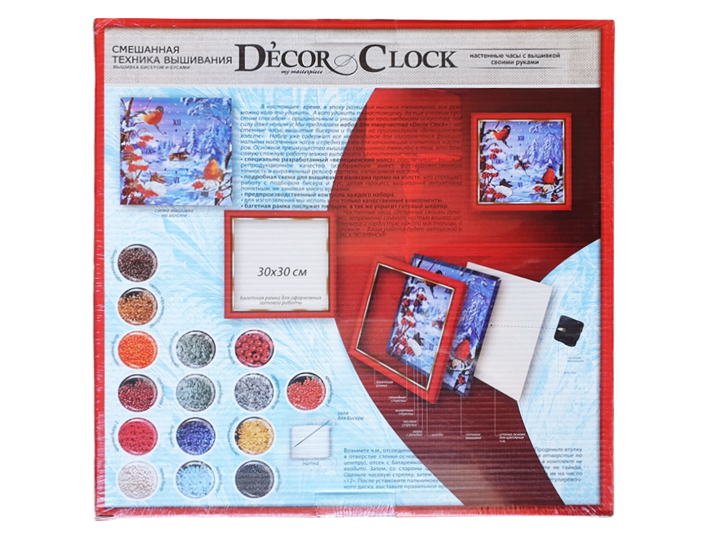 Набор для творчества D'ecor clock вышивка, Danko Toys