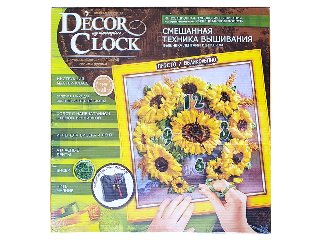 Набор для творчества D'ecor clock вышивка, Danko Toys