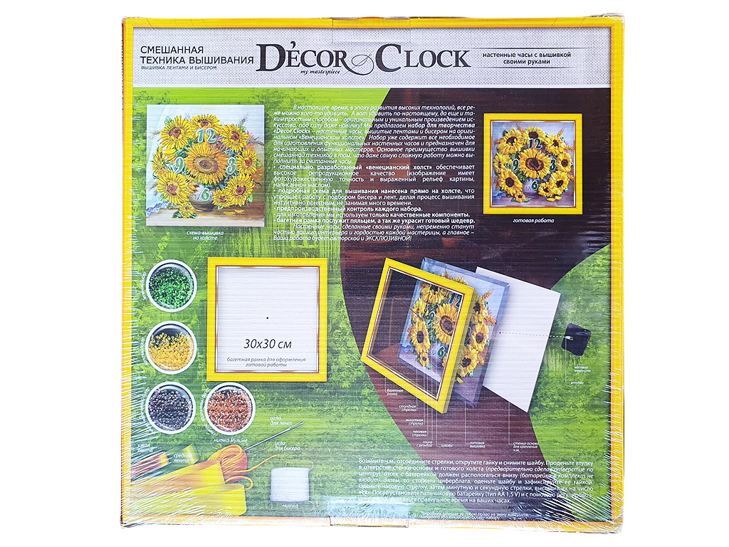 Набор для творчества D'ecor clock вышивка, Danko Toys