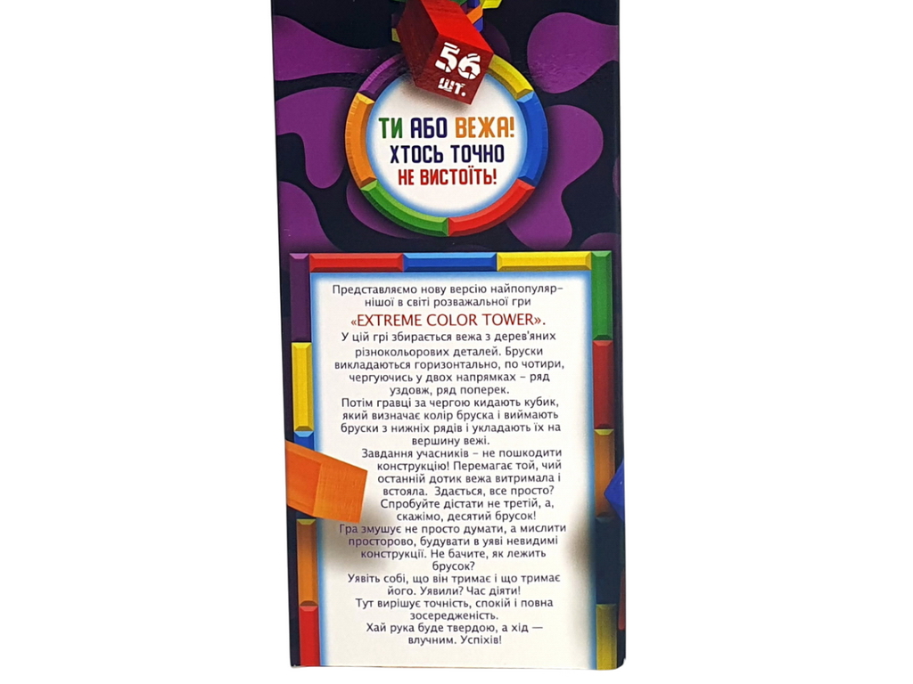 Настольная игра баланс Extreme Color Tower, 27.5 см, с кубиком, Danko Toys