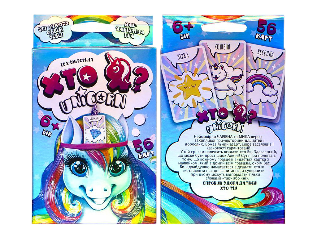 Настольная игра викторина Кто я? Unicorn, Danko Toys