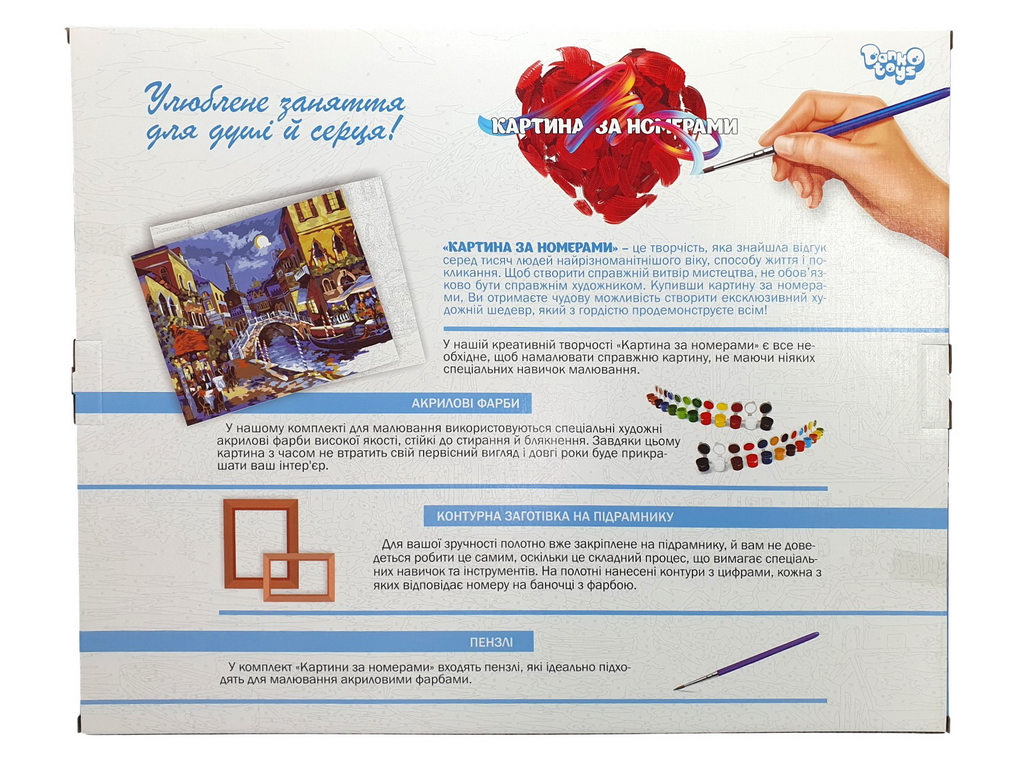 Набір для творчості Картина за номерами на полотні 50x40см Венеція, Danko Toys