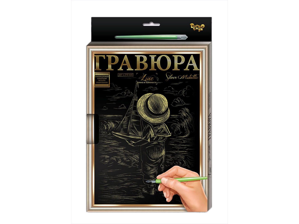 Гравюра A4 с рамкой, Danko Toys