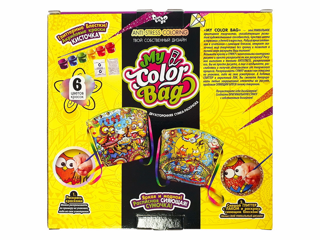 Набор для творчества Сумка-раскраска мини My color bag mini, Danko Toys