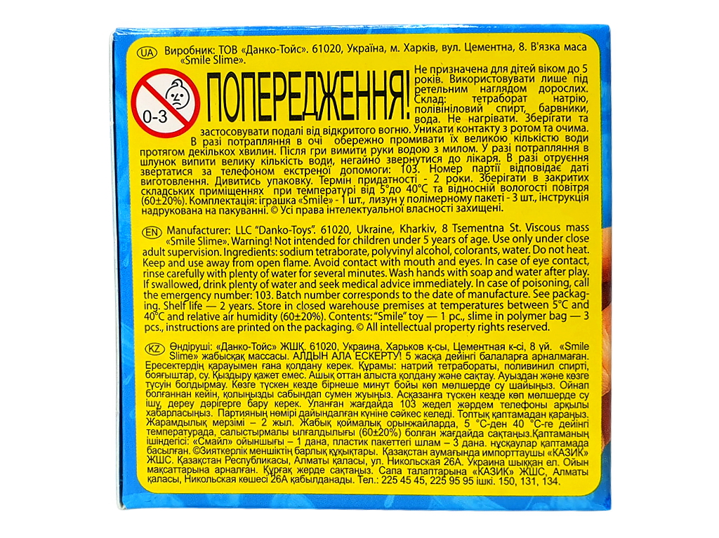 В'язка маса Smile Slime, Danko Toys
