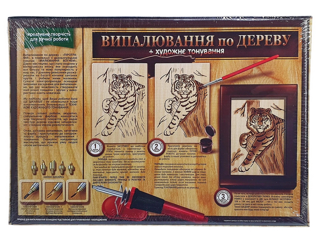 Набор для творчества Выжигание по дереву, Danko Toys