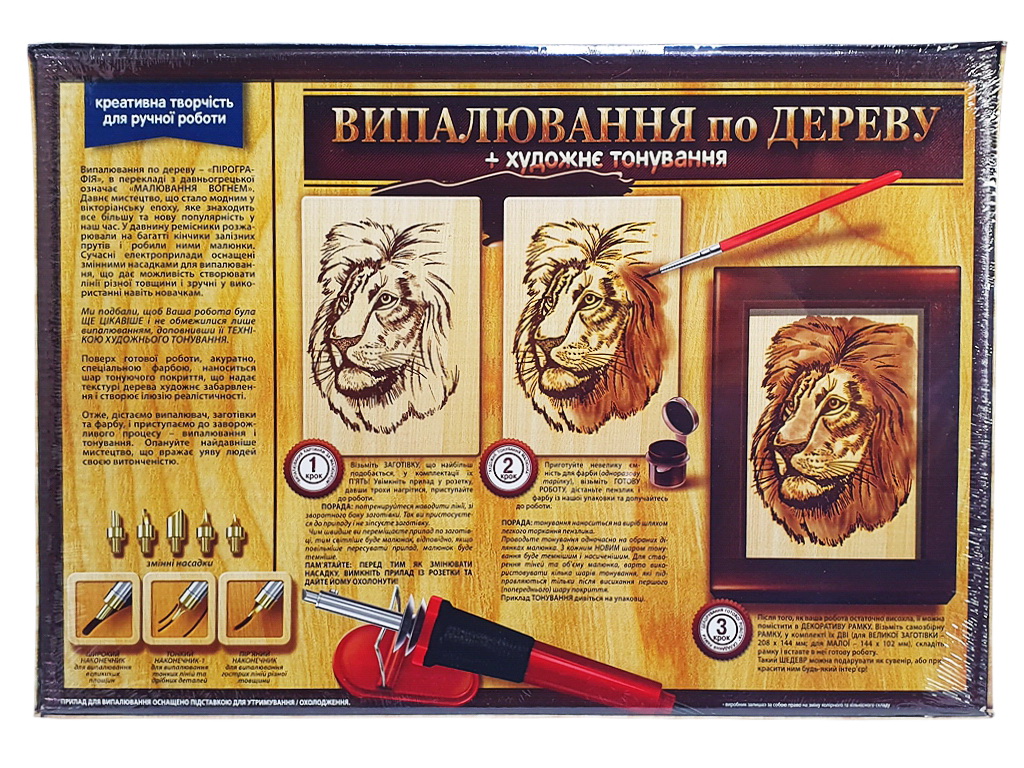 Набор для творчества Выжигание по дереву, Danko Toys