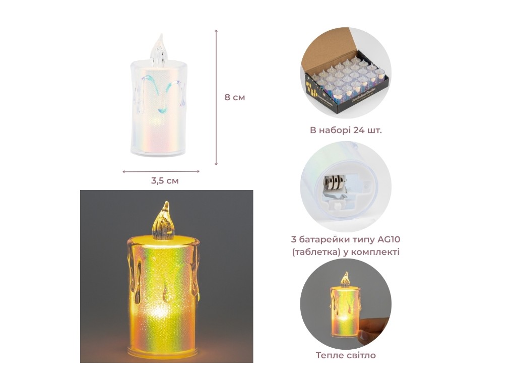 Світлодіодна свічка LED, 8 см, тепле світло (ціна за 1шт)
