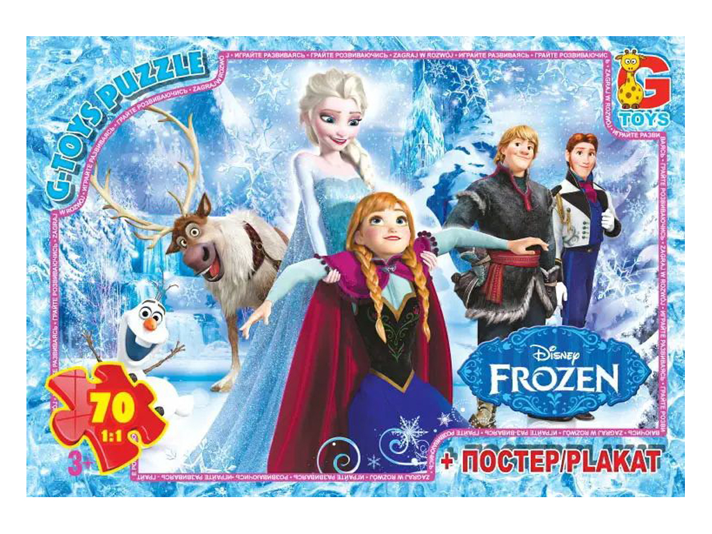 Пазли картонні Frozen, 70 елементів, G-Toys