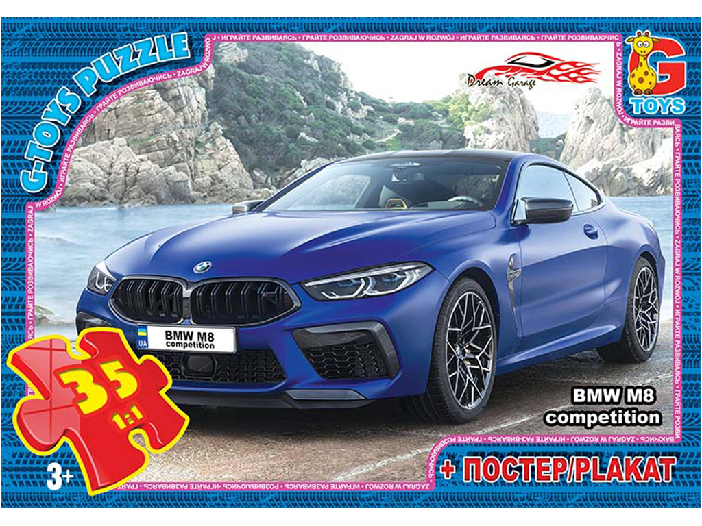 Пазлы картонні BMW M8, 35 елементів, G-Toys
