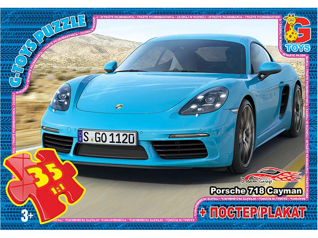 Пазлы картонні Dream Garage, 35 елементів, G-Toys