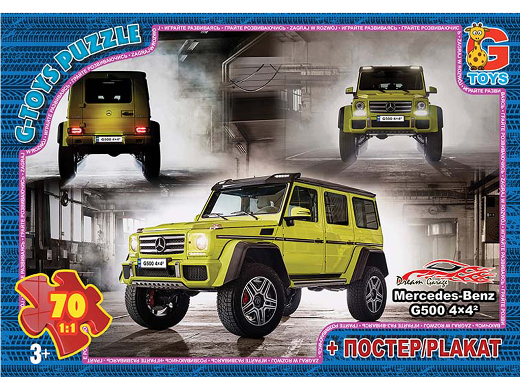Пазлы картонні Dream Garage, 70 елементів, G-Toys