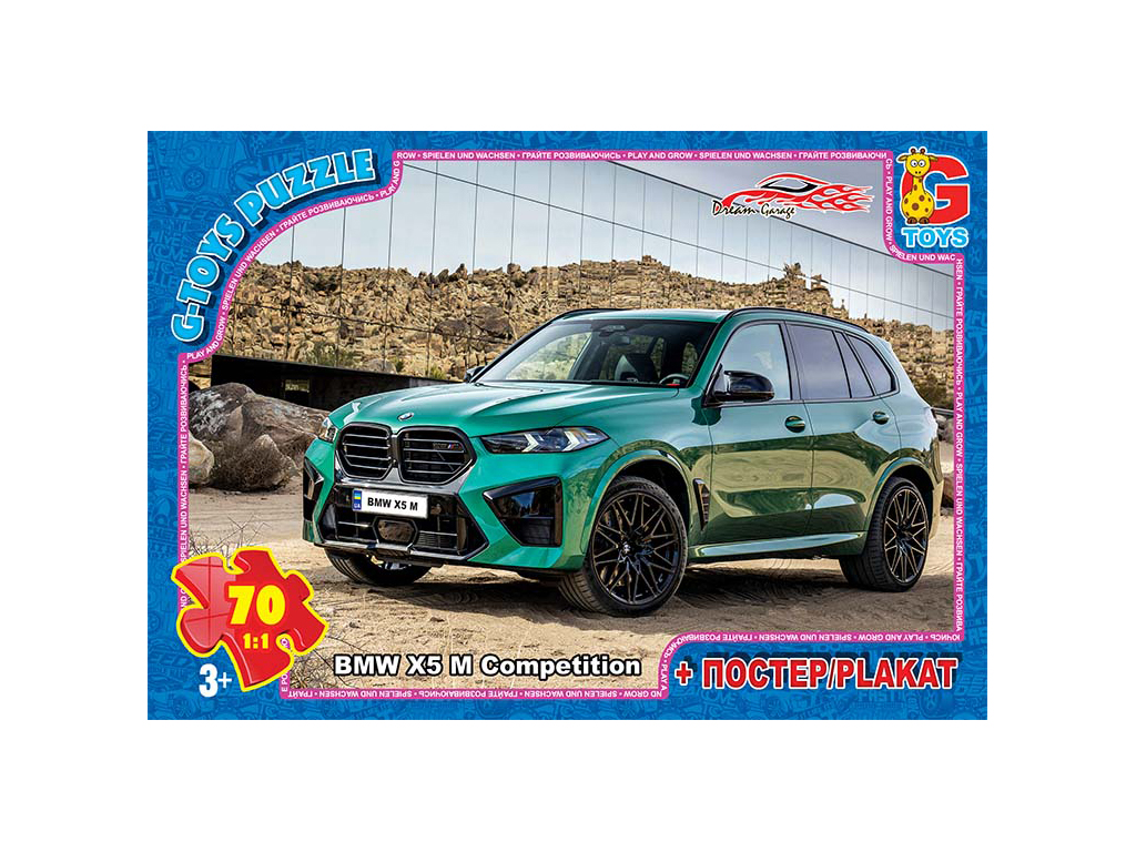 Пазлы картонні Dream Garage, 70 елементів, G-Toys