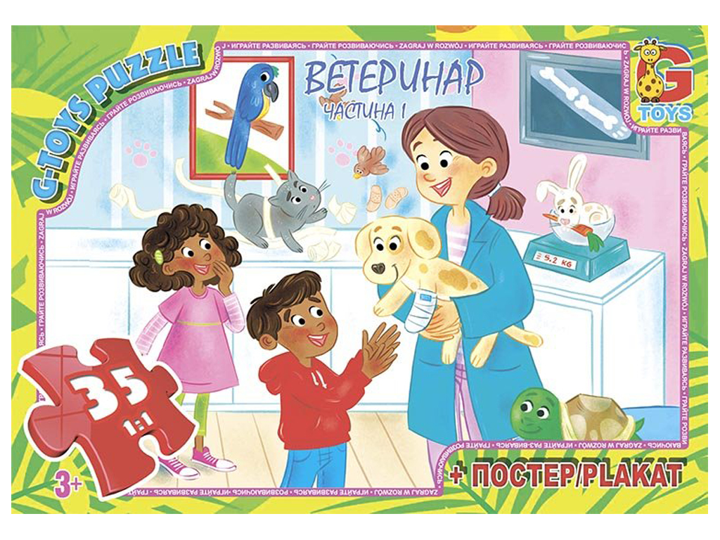 Пазли картонні у Ветеринара, 35 елементів, G-Toys GD012