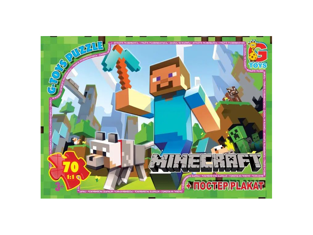 Пазлы картонные Minecraft. 70 элементов. G-Toys MC771