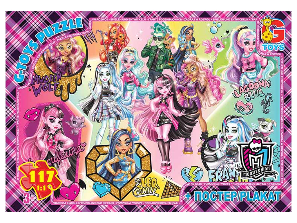 Пазли картонні Monster High, 70 елементів, G-Toys MH013