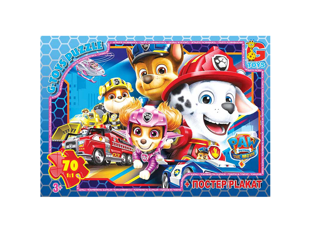 Пазлы картонные Paw Patrol. 70 элементов. G-Toys PW0871