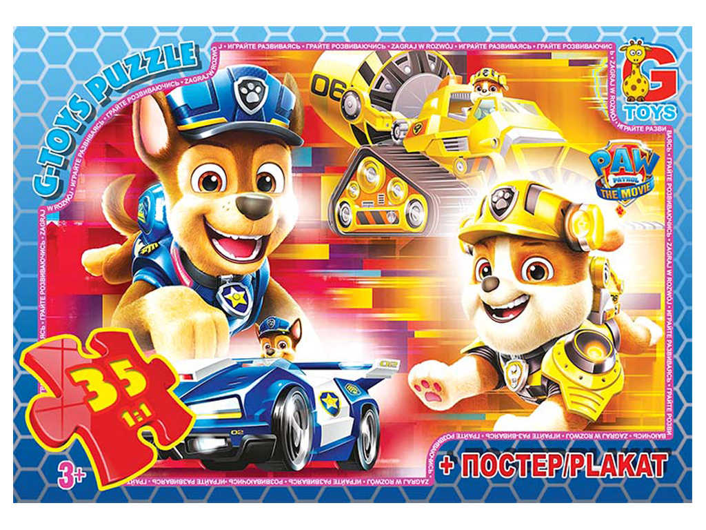 Пазлы картонные Paw Patrol. 35 элементов. G-Toys PW0880