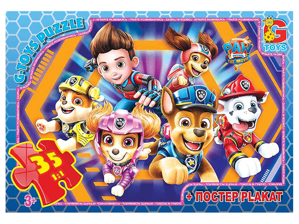 Пазли картонні Paw Patrol, 35 елементів, G-Toys
