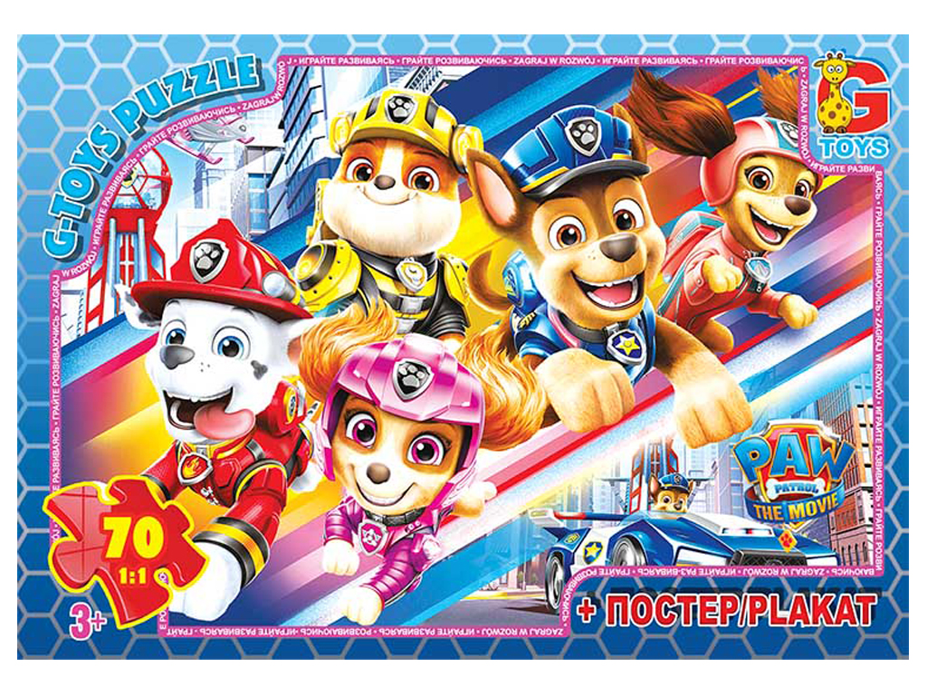 Пазлы картонные Paw Patrol. 70 элементов. G-Toys PW0887