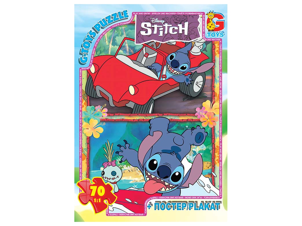 Пазли картонні Stitch, 70 елементів, G-Toys SC613