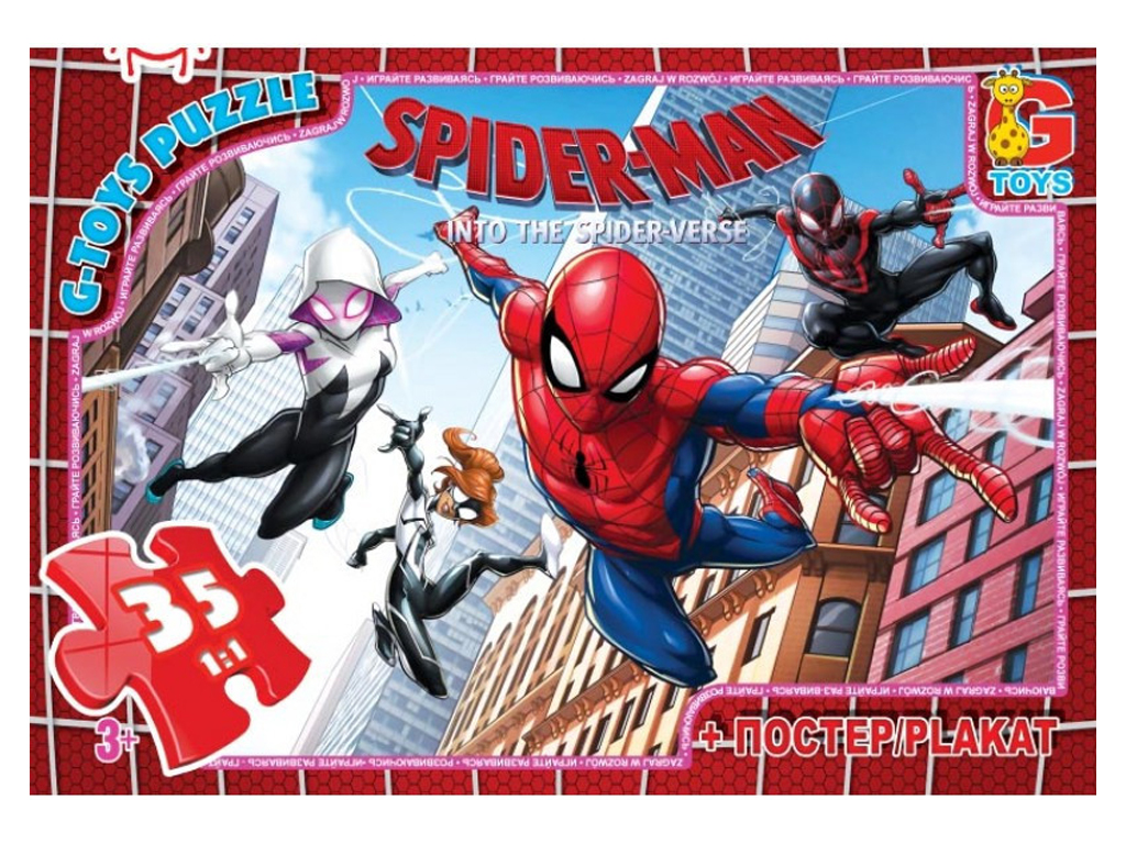 Пазлы картонные Spider-Man. 35 элементов. G-Toys SM880